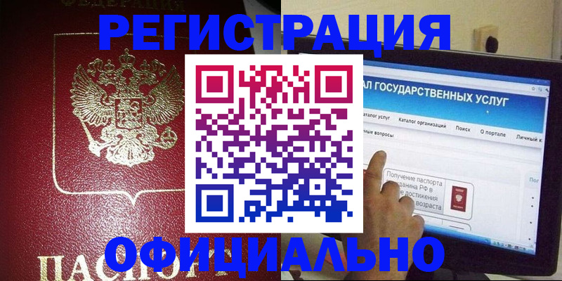 регистрация для школы в Семикаракорске