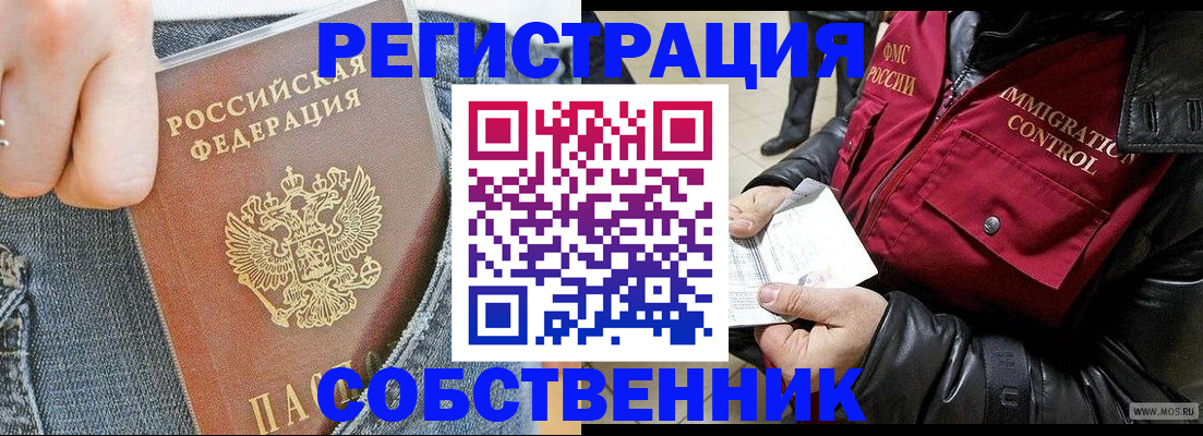 где прописаться в Семикаракорске