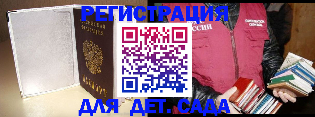 временная регистрация адрес в Семикаракорске