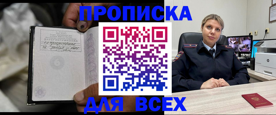 прописка в квартире в Семикаракорске