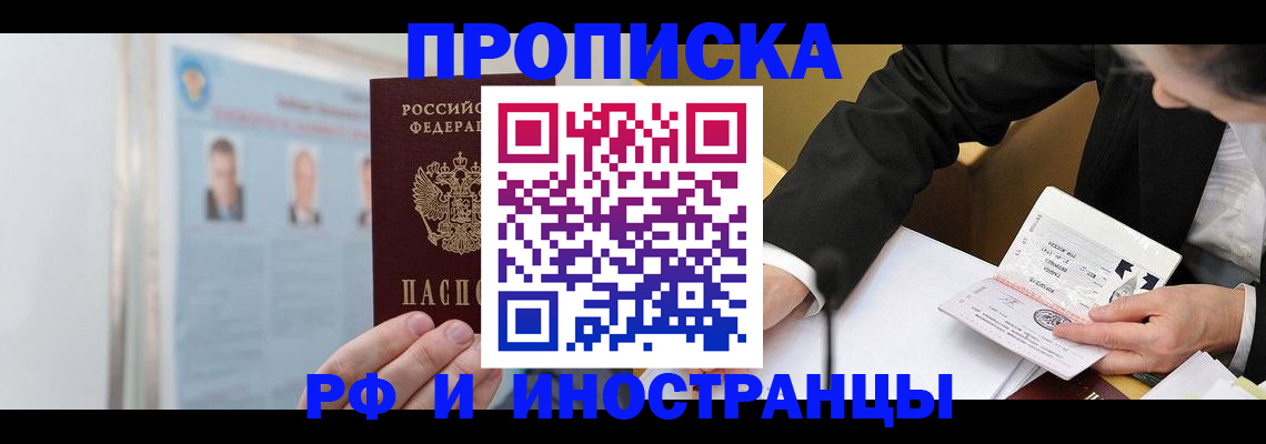 временная регистрация госуслуги в Семикаракорске