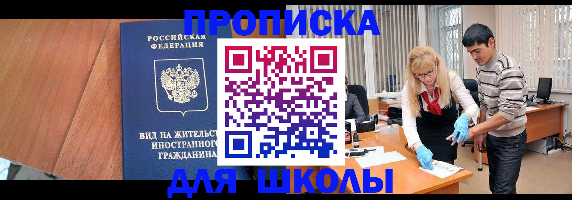 где прописаться в Семикаракорске