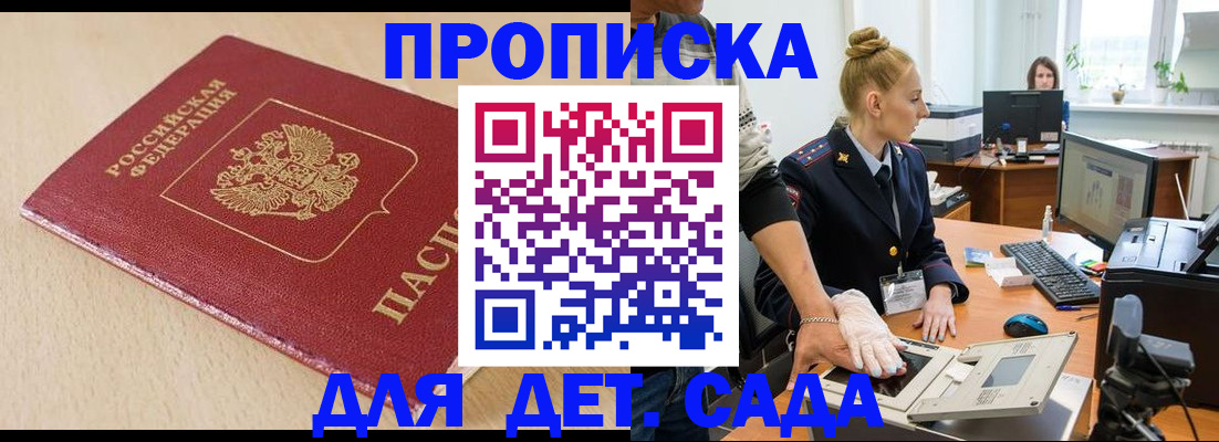 временная регистрация адрес в Семикаракорске