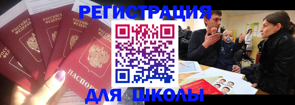 временная регистрация гарантия в Семикаракорске