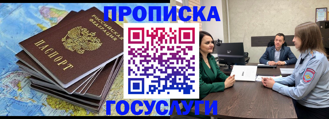 временная регистрация собственник в Семикаракорске